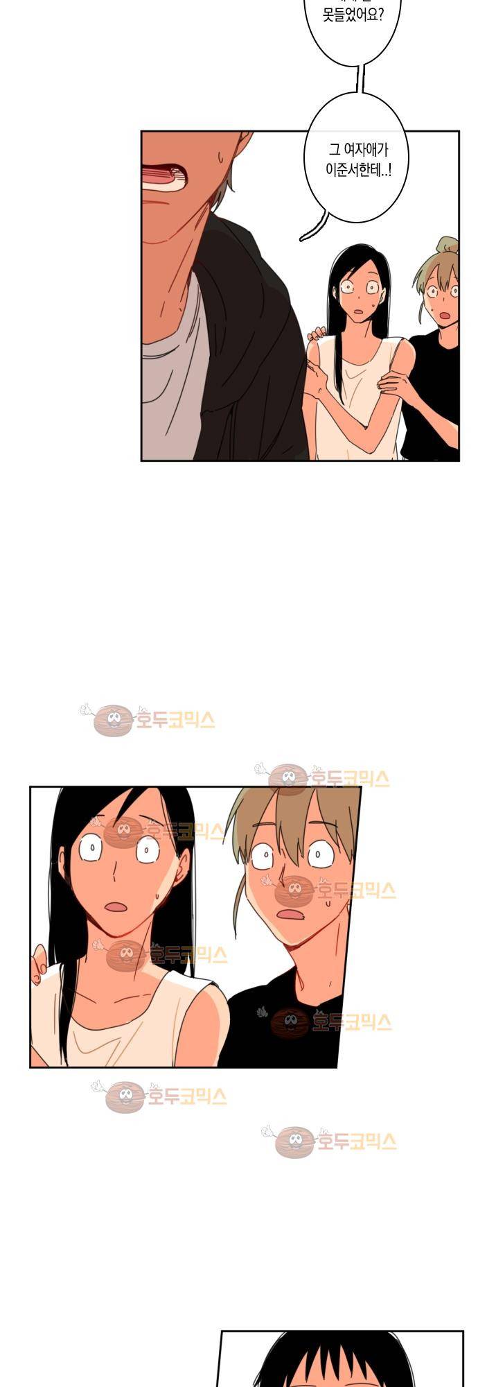 너의 사랑에 대하여 24화 4