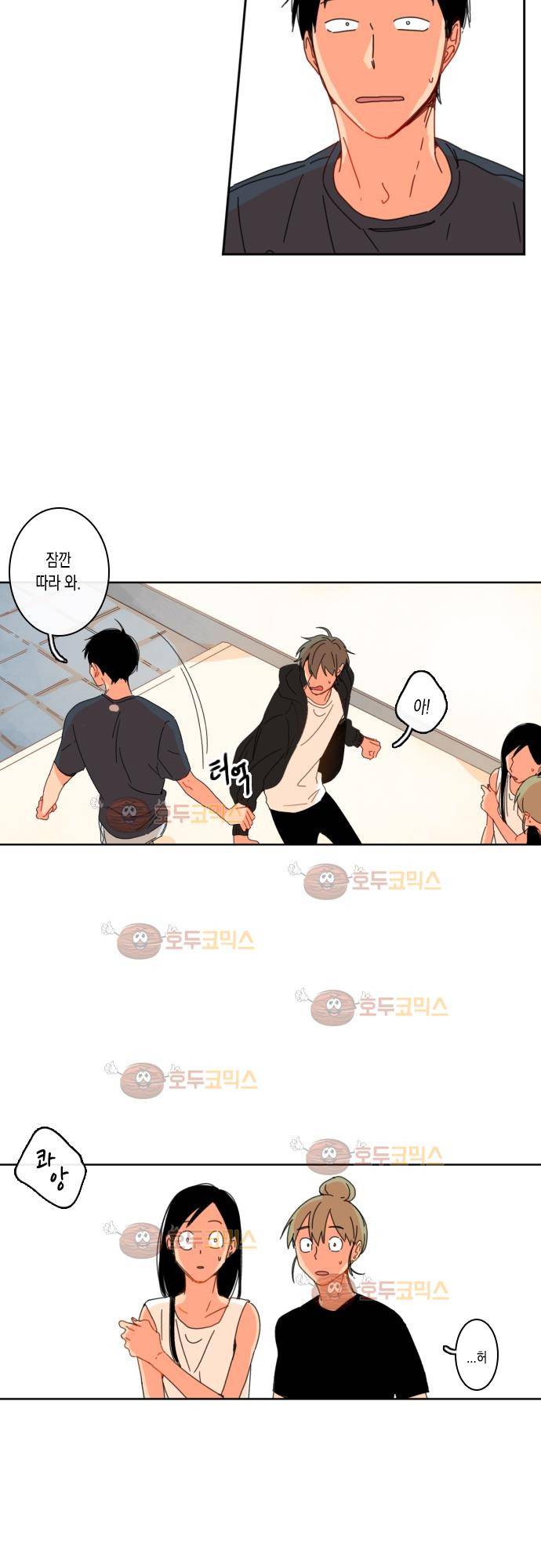 너의 사랑에 대하여 24화 5