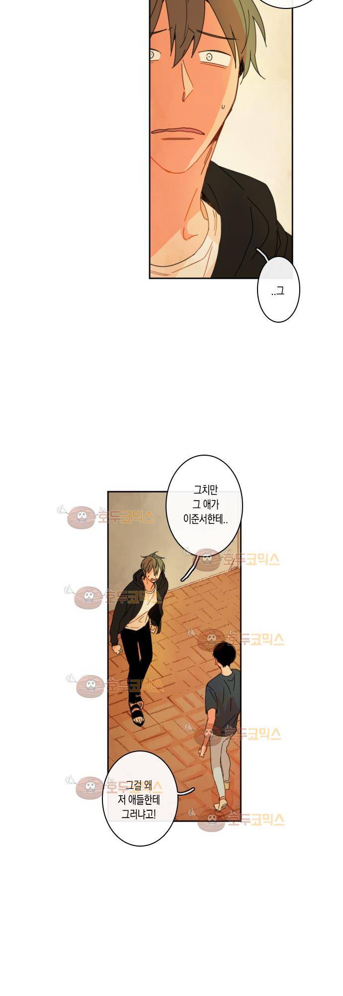 너의 사랑에 대하여 24화 7