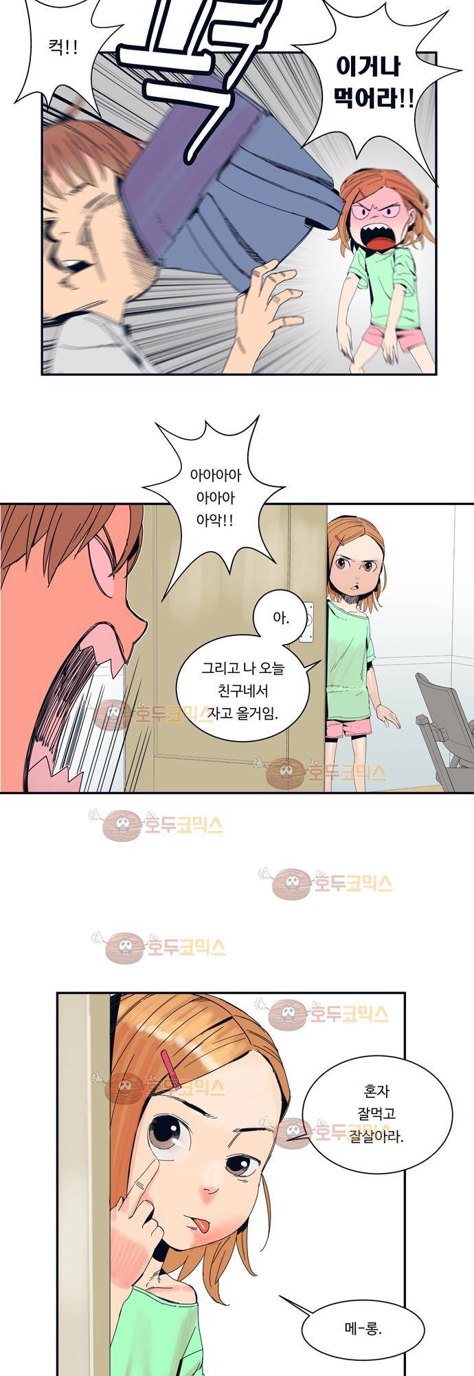 슬립워커 8화 - 전조 [prelude 5