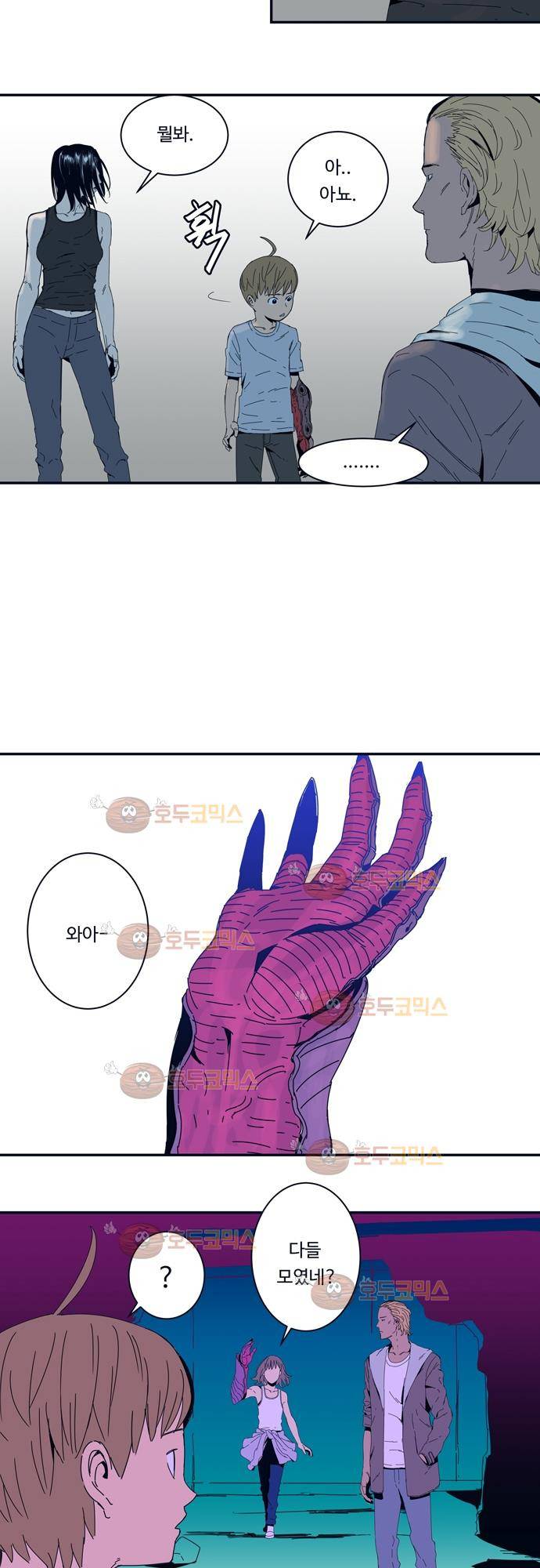 슬립워커 18화 - 재점화 5