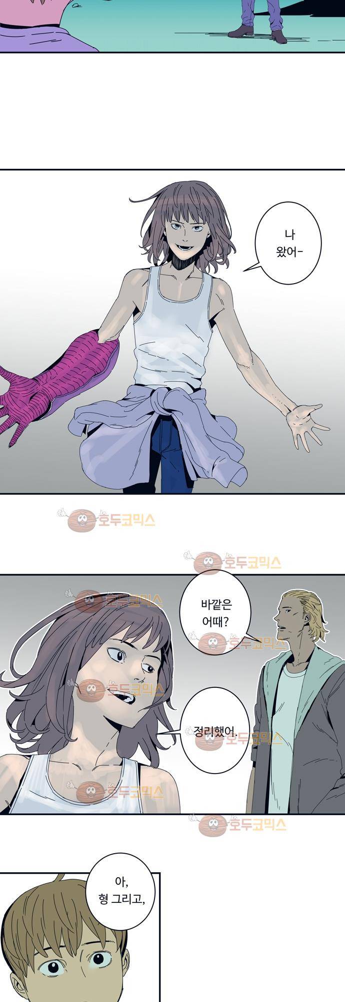 슬립워커 18화 - 재점화 6