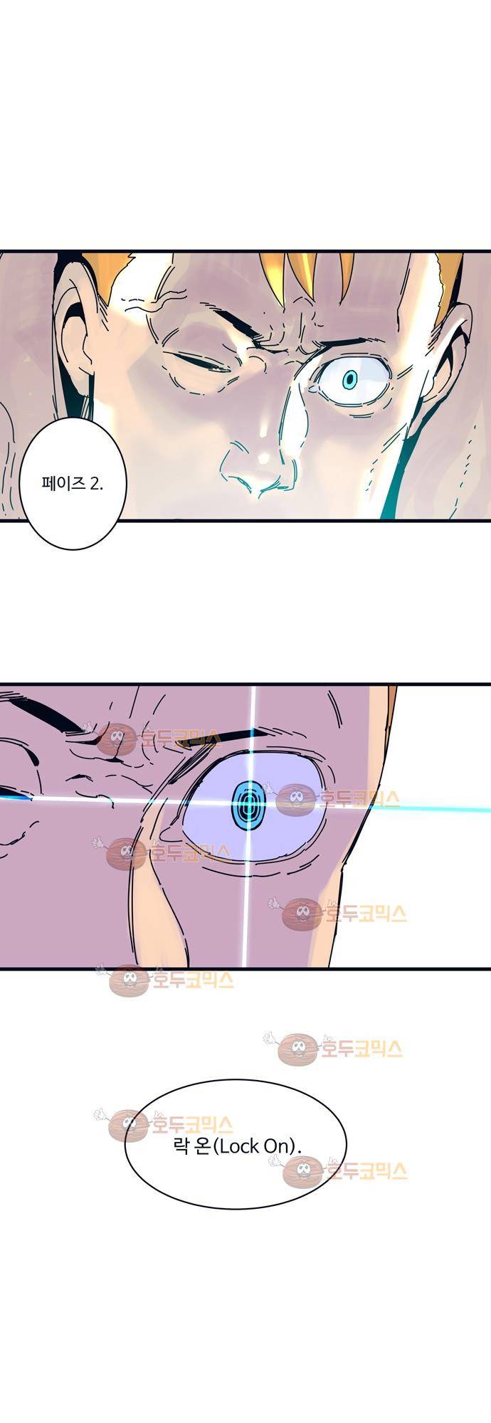 슬립워커 27화 - 접전 (2) 1