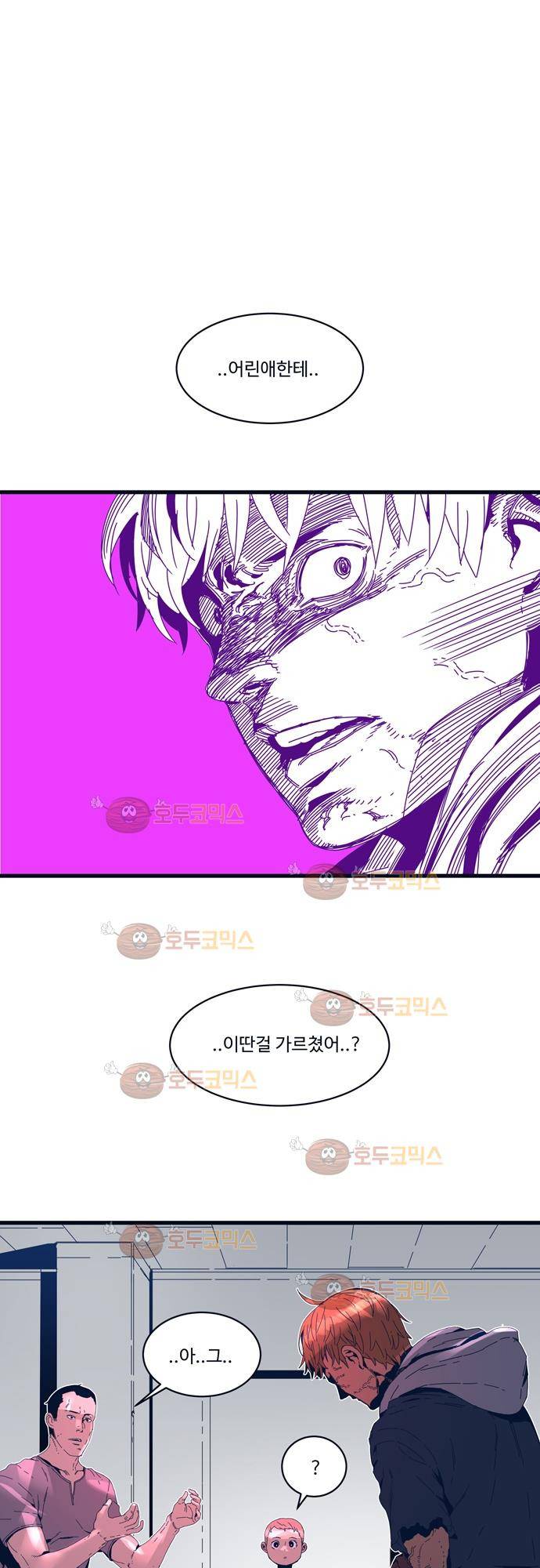 슬립워커 47화 - 오버히트 (overheat) 1