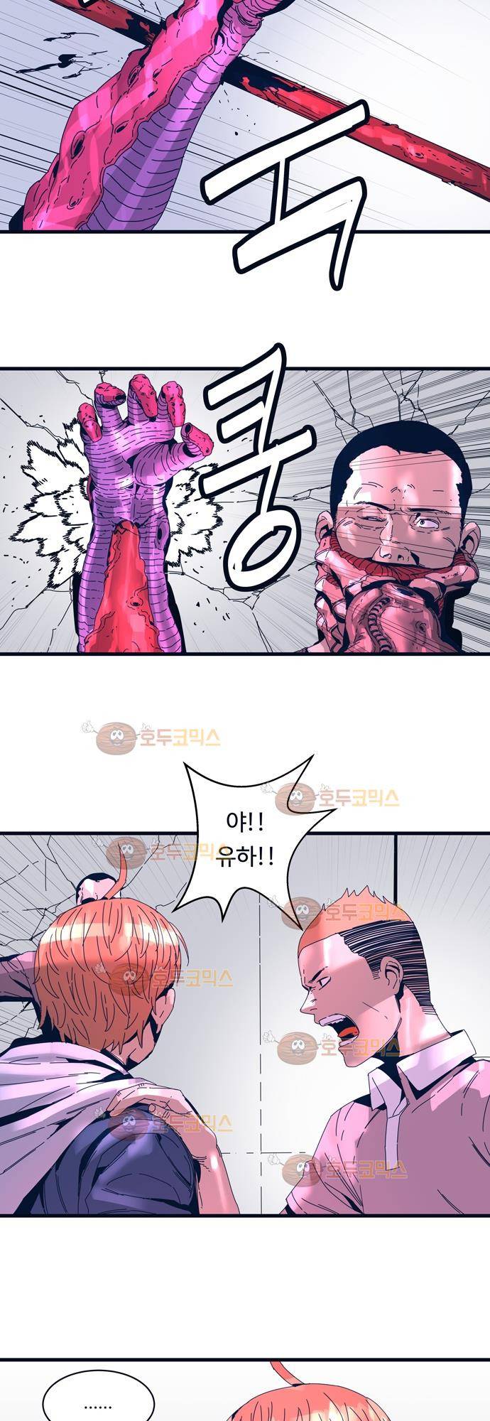 슬립워커 47화 - 오버히트 (overheat) 6