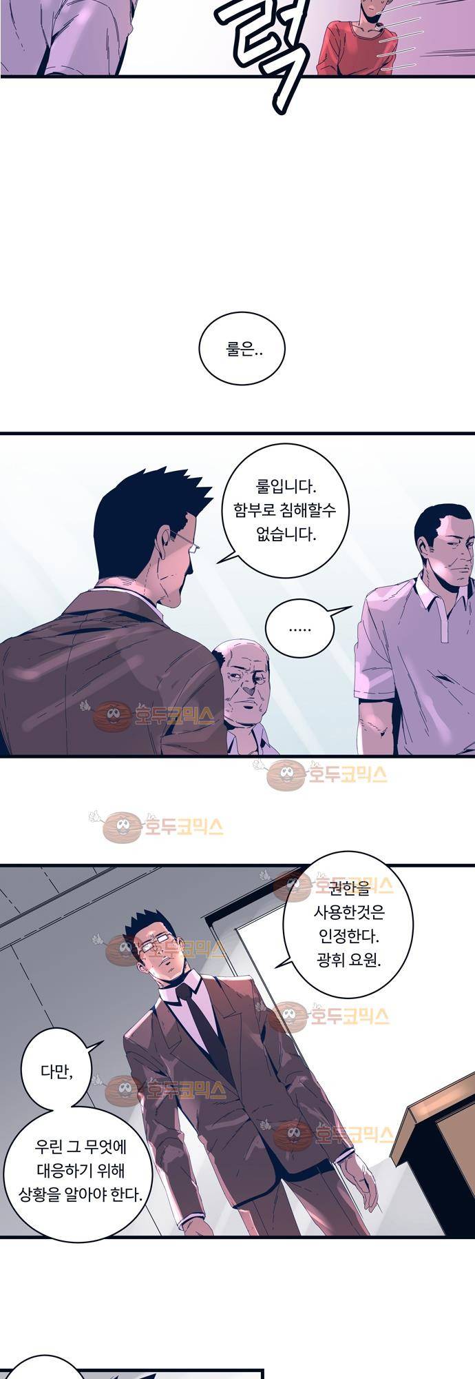 슬립워커 57화 - Cheer up 4