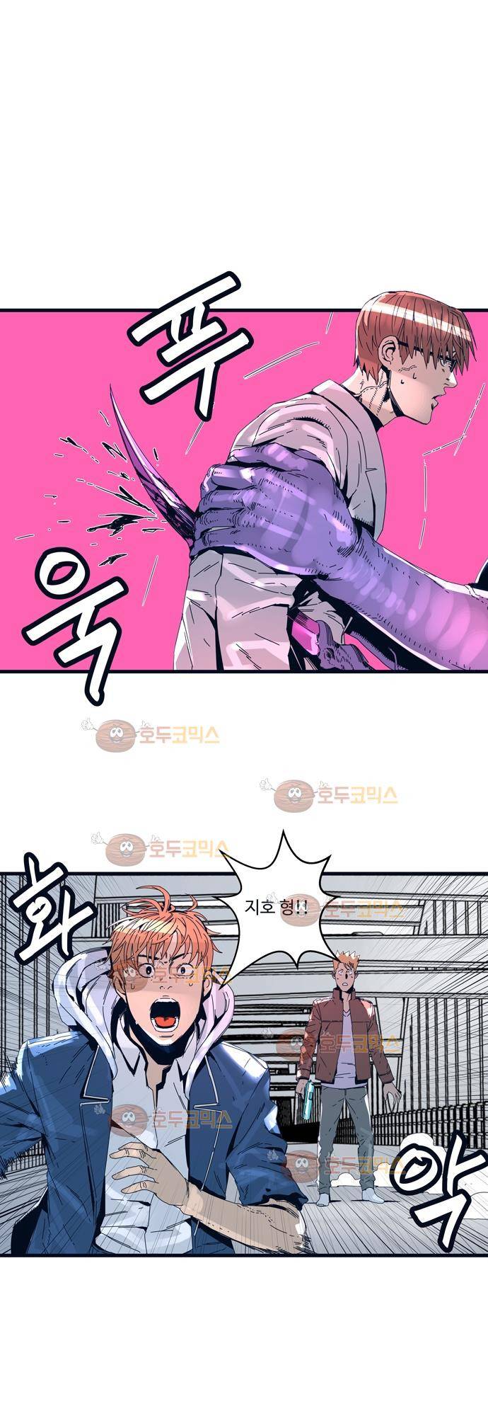 슬립워커 64화 - 이상 (3) 1