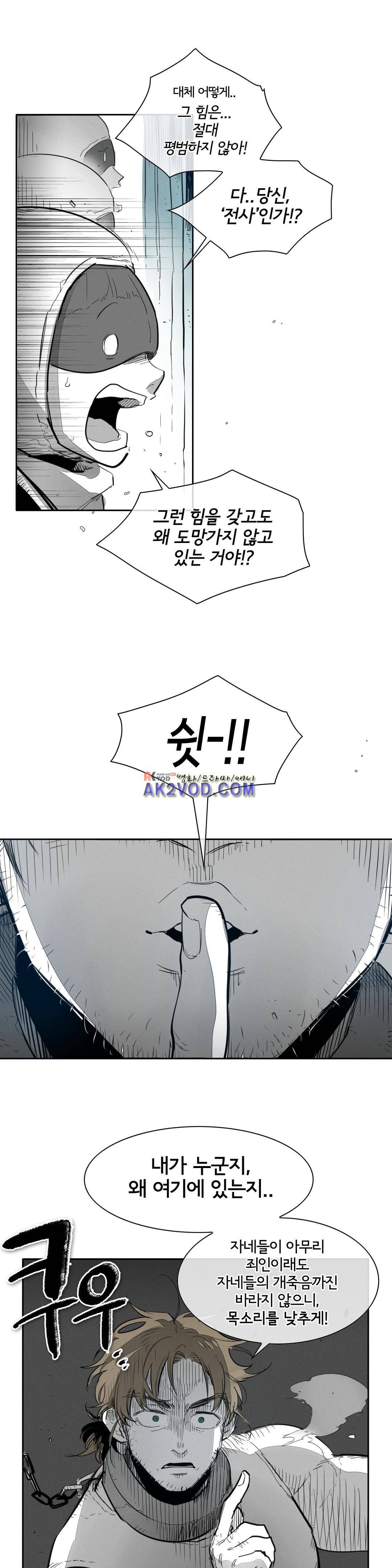 표준규격전사 108화 3