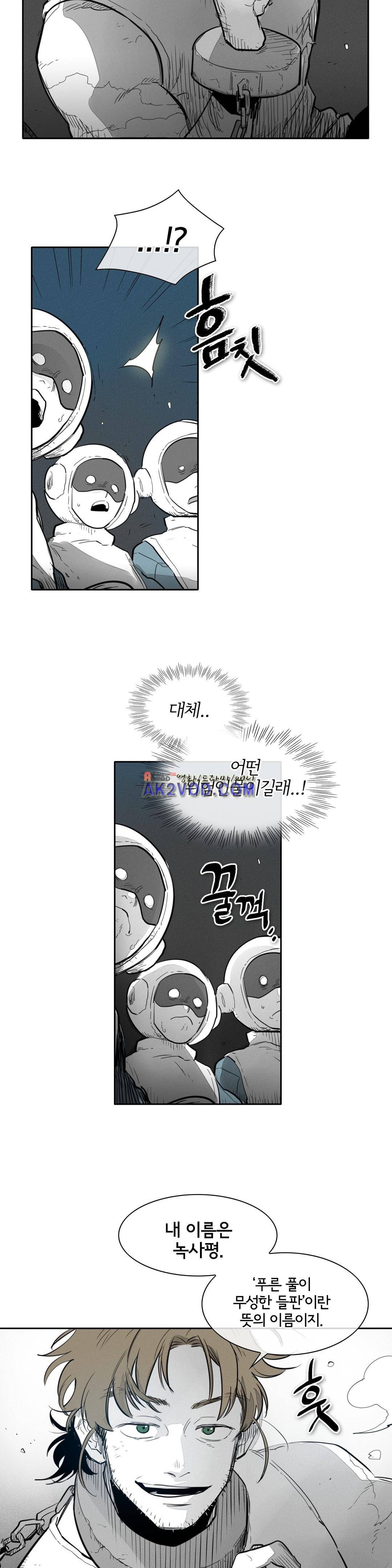표준규격전사 108화 4