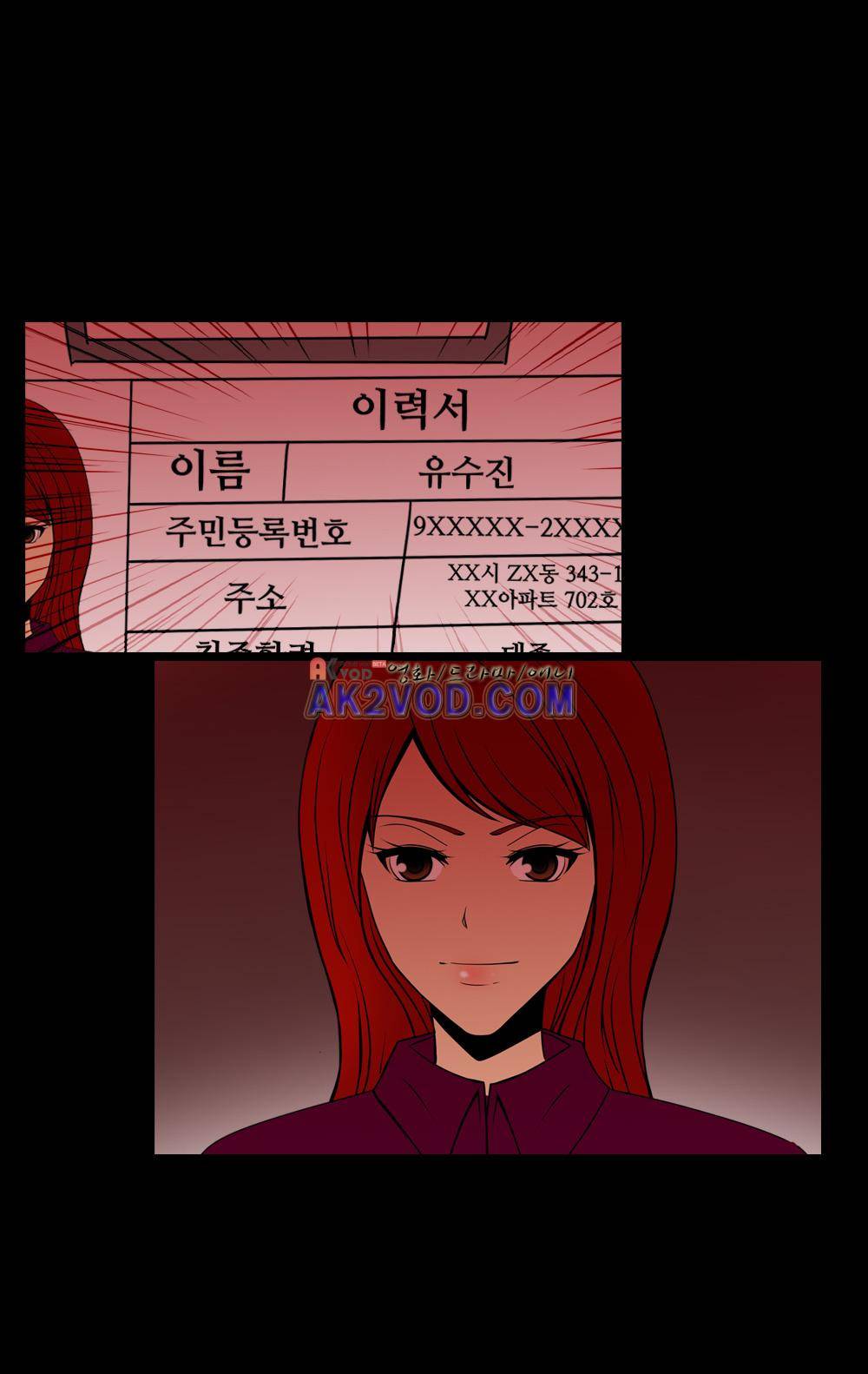 색귀 14화 1