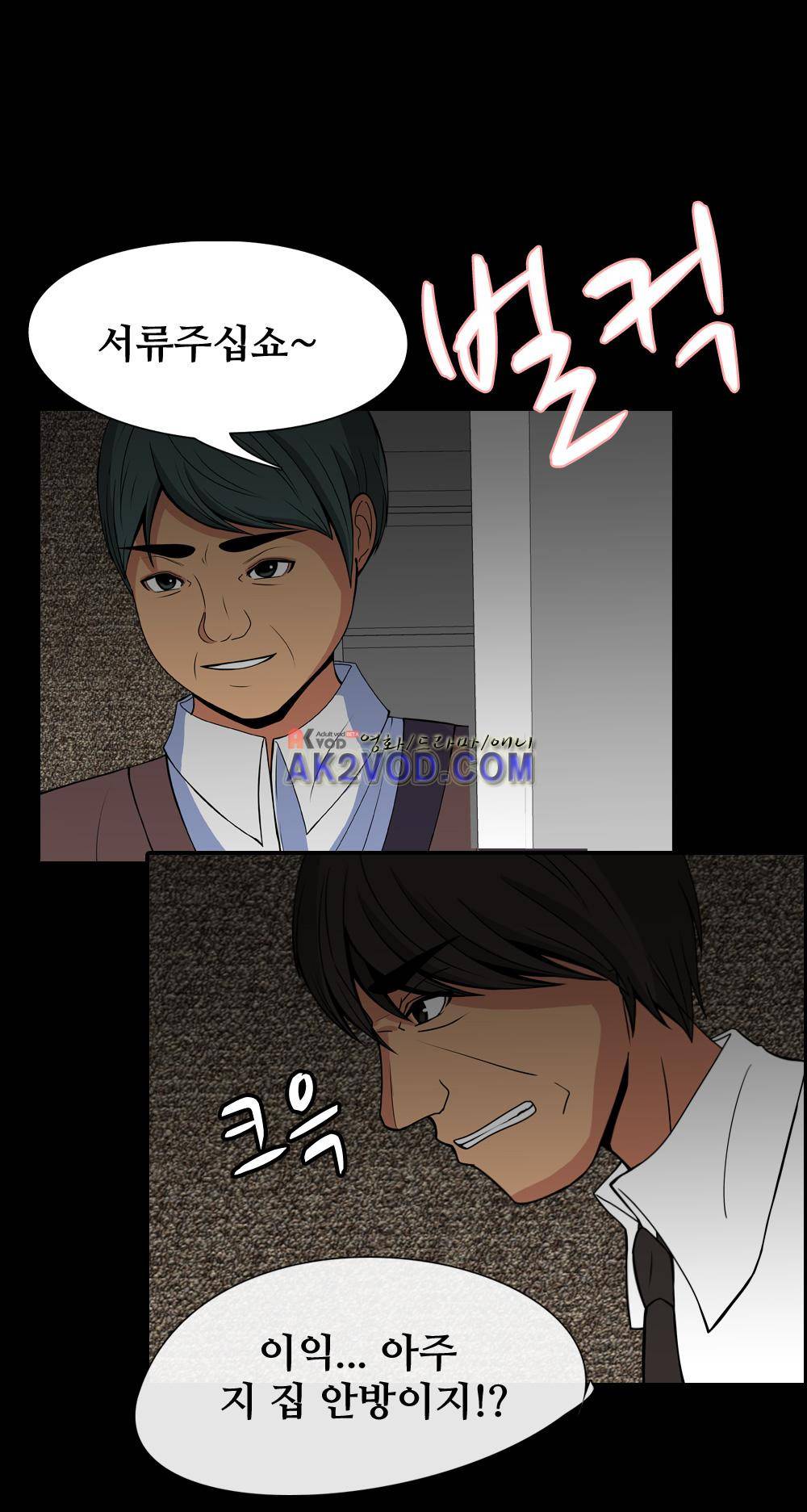색귀 14화 6
