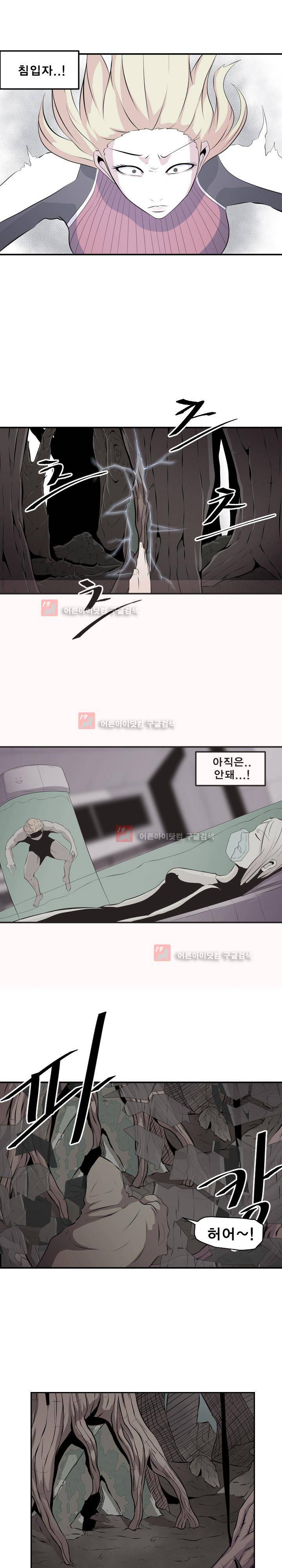신인류 보고서 37화 1