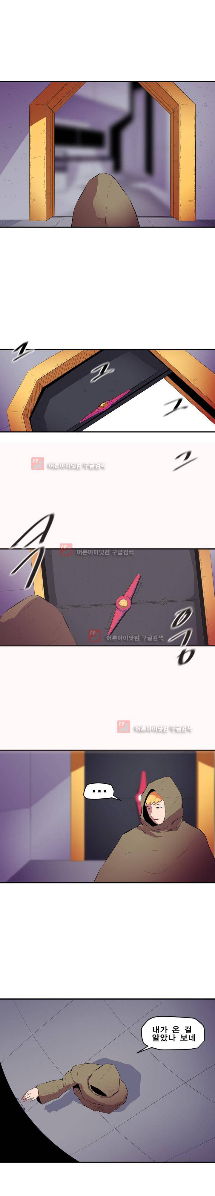신인류 보고서 37화 4