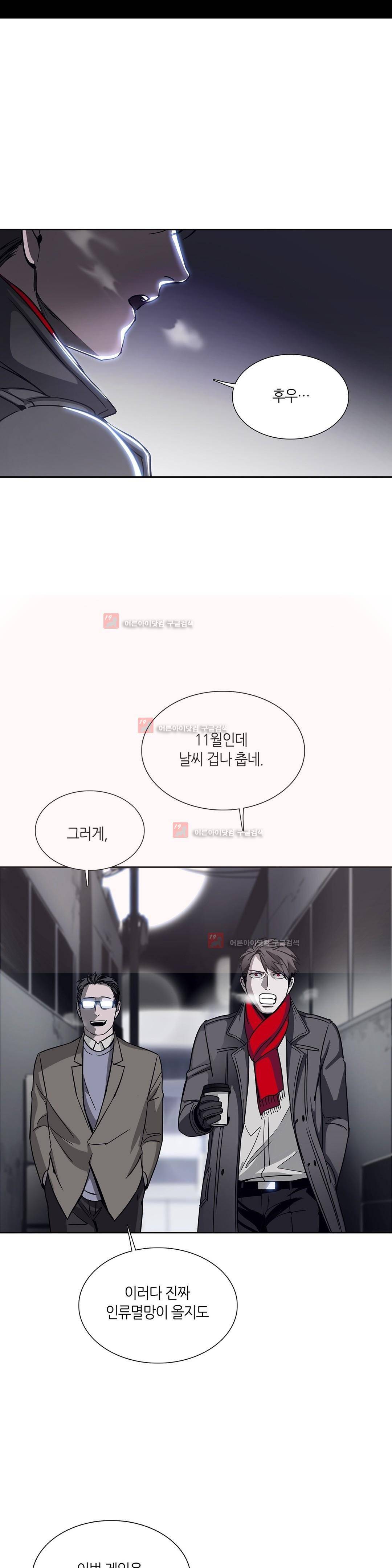 언노운 코드 82화 3