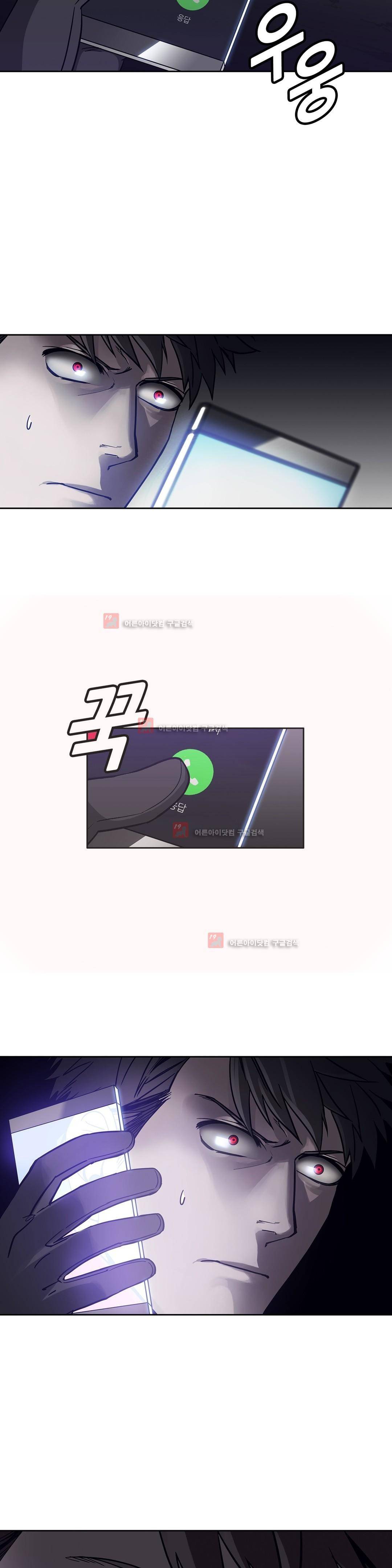 언노운 코드 82화 6