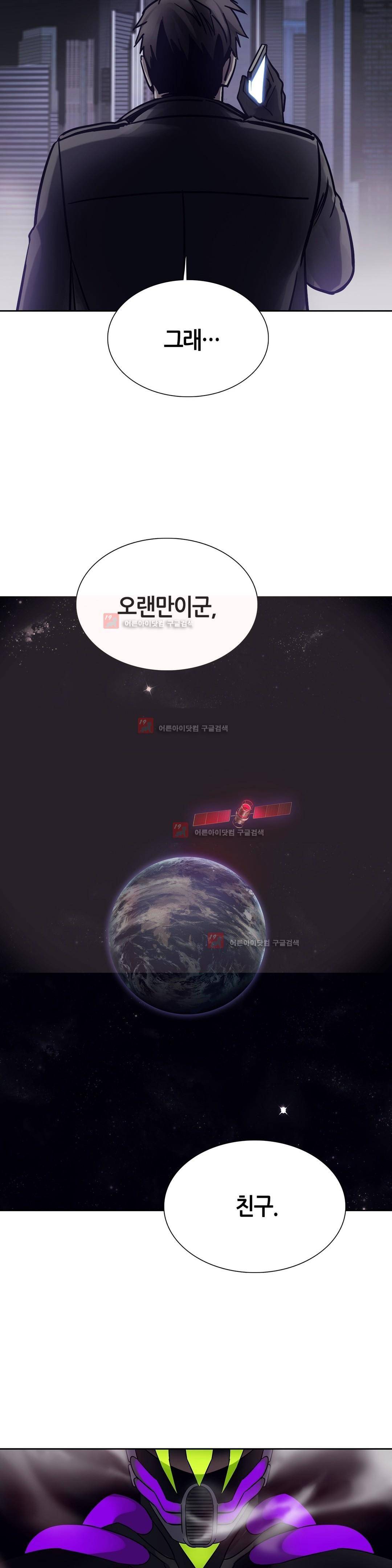 언노운 코드 82화 8