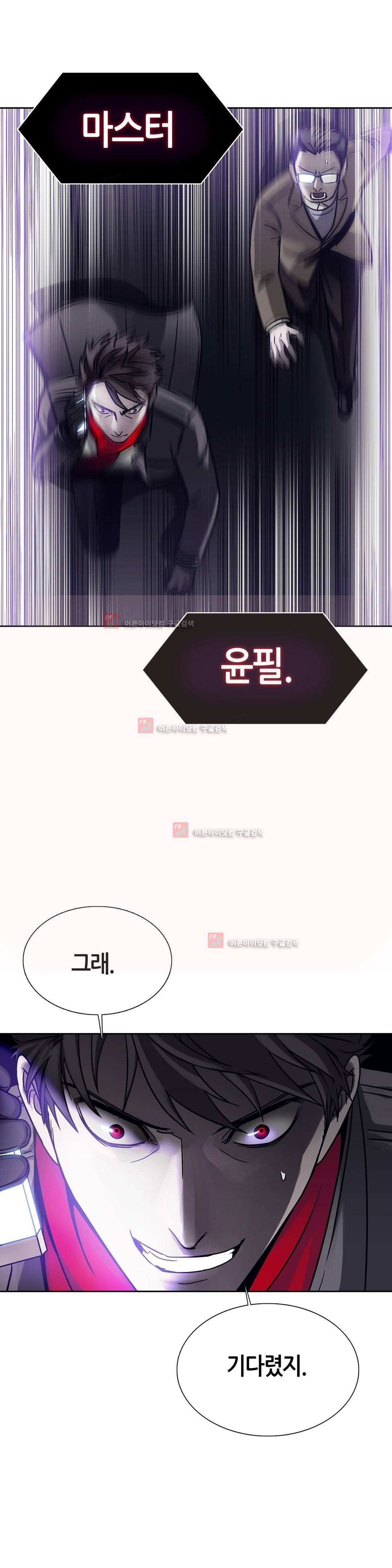 언노운 코드 82화 10