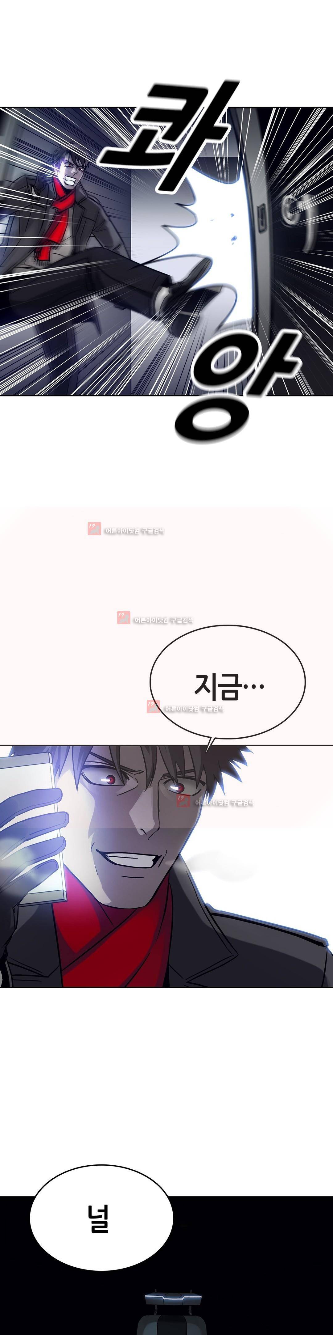 언노운 코드 82화 11