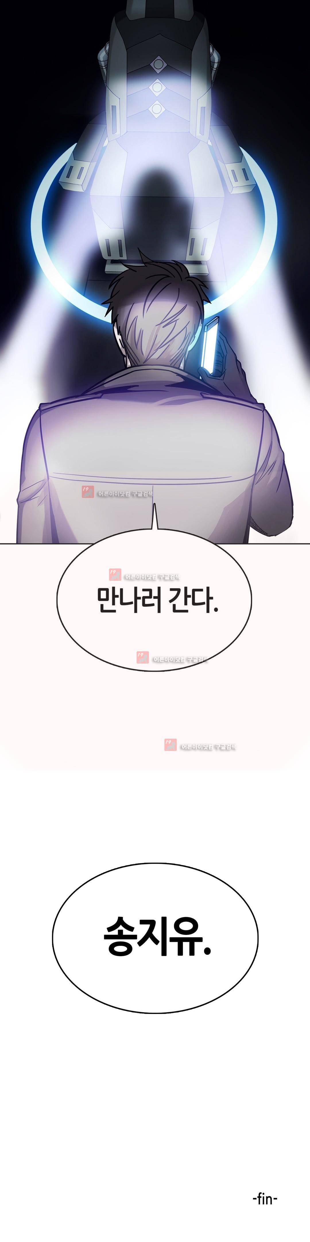 언노운 코드 82화 12