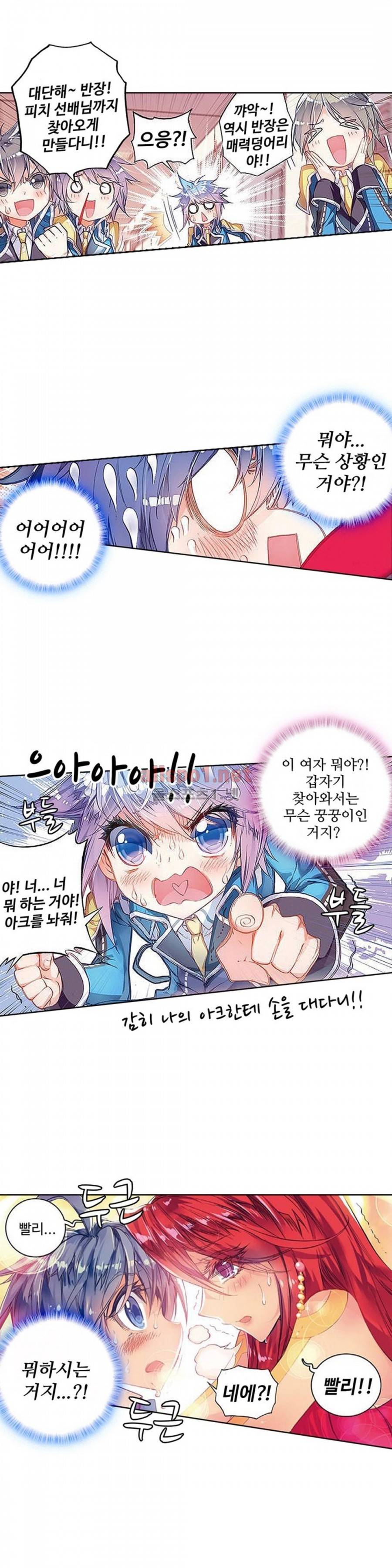 엘피스 전기: 절세당문 82화 4