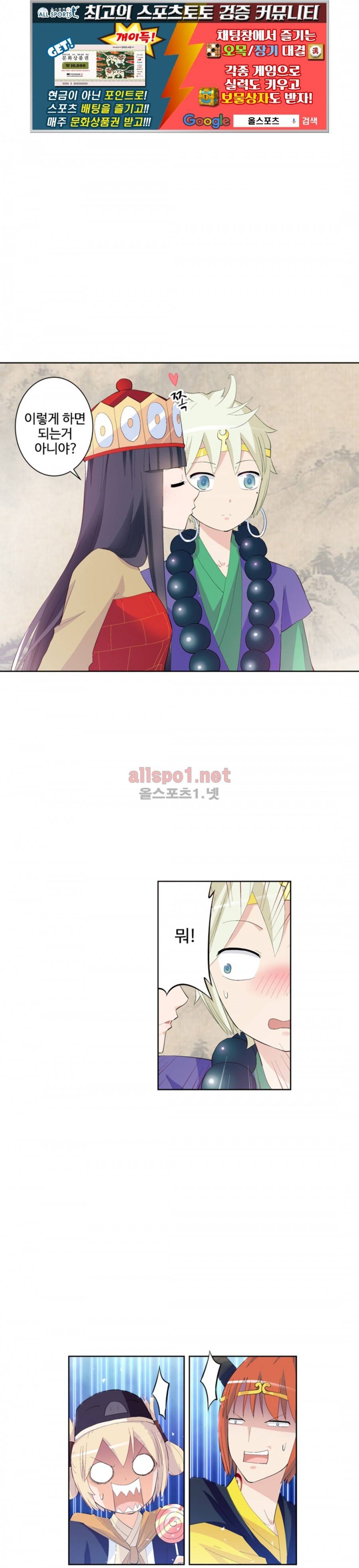 왕패어사 104화 1