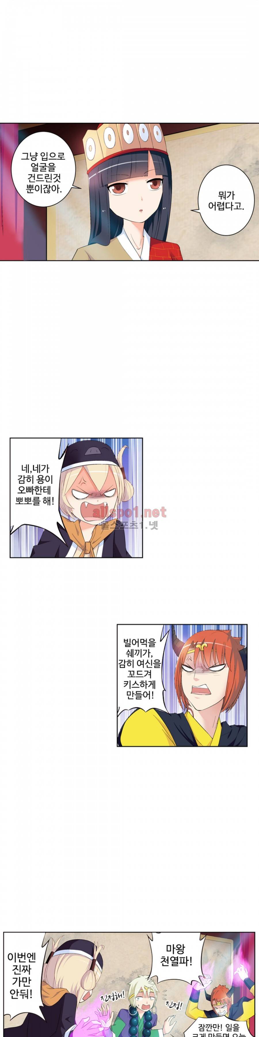 왕패어사 104화 3