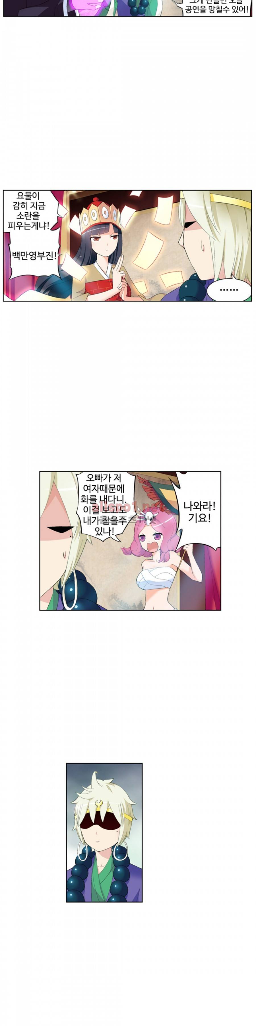 왕패어사 104화 4