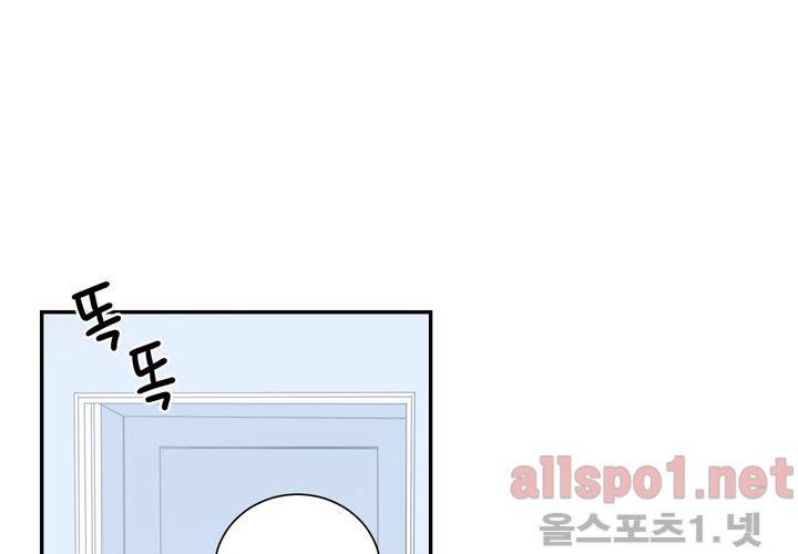 겨울 지나 벚꽃 18화 3
