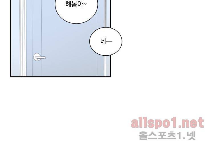 겨울 지나 벚꽃 18화 4