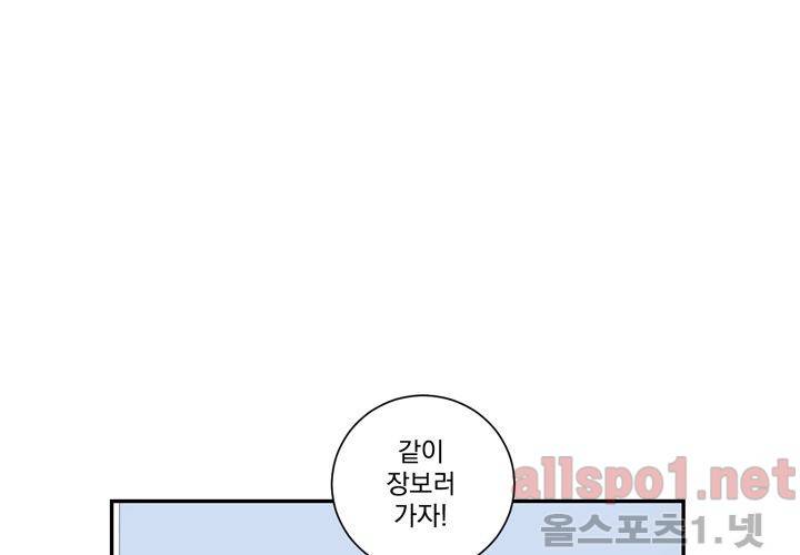 겨울 지나 벚꽃 18화 7
