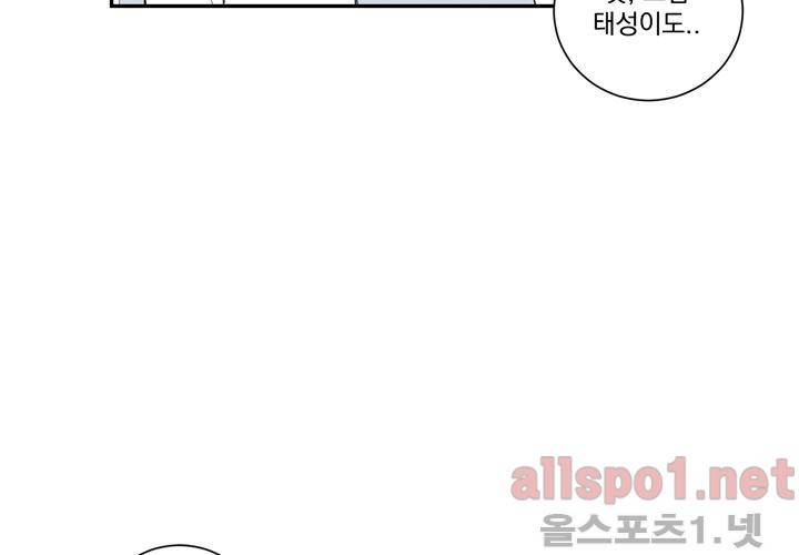 겨울 지나 벚꽃 18화 9