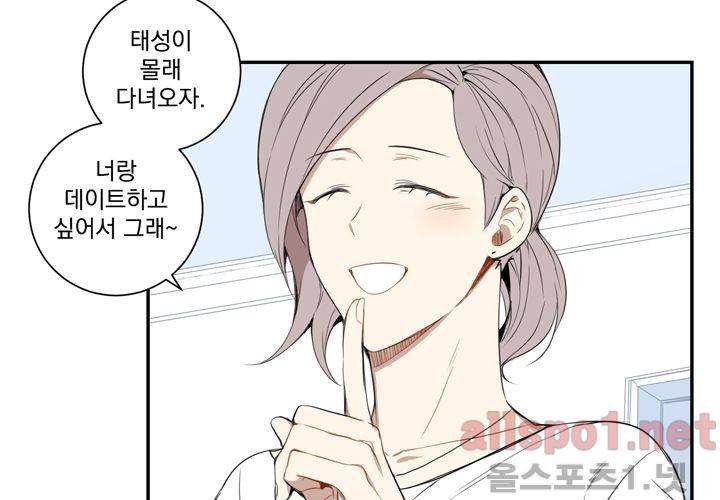 겨울 지나 벚꽃 18화 10