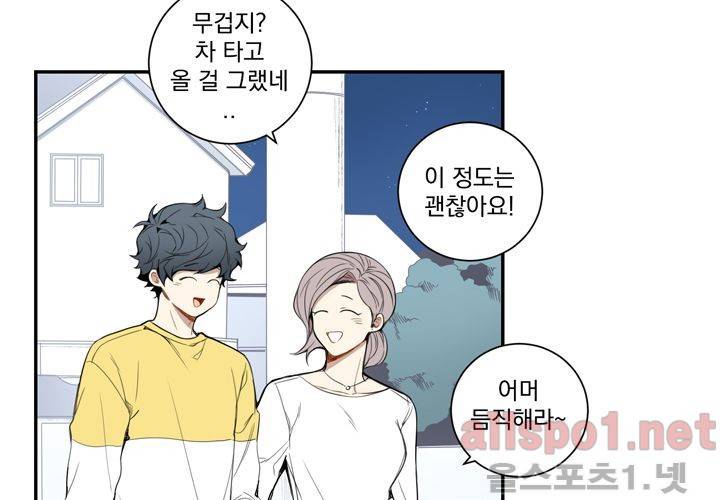 겨울 지나 벚꽃 18화 17