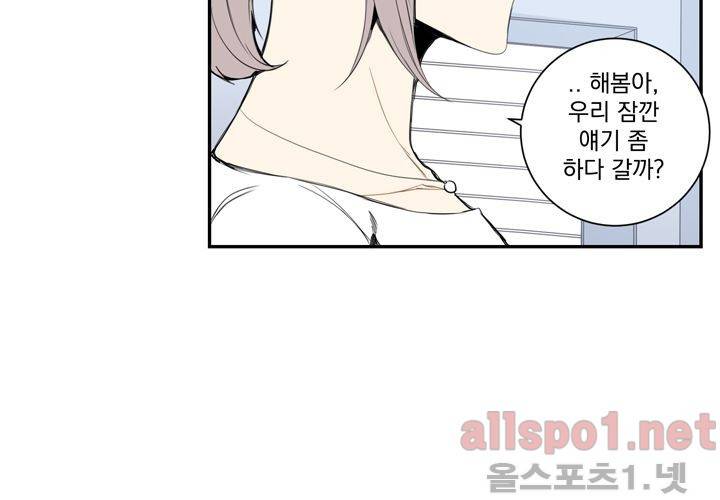 겨울 지나 벚꽃 18화 20
