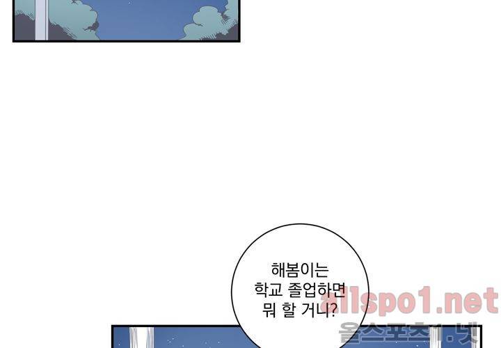 겨울 지나 벚꽃 18화 24