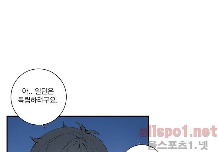 겨울 지나 벚꽃 18화 26