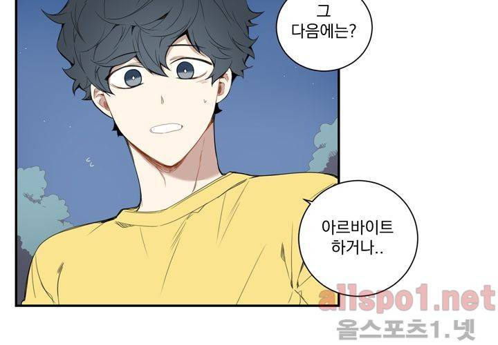 겨울 지나 벚꽃 18화 27