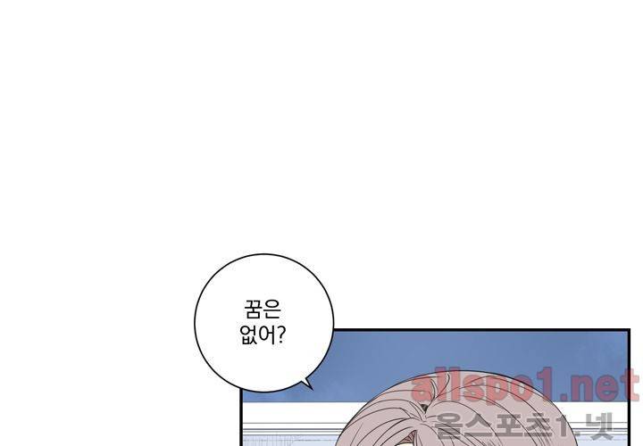 겨울 지나 벚꽃 18화 28