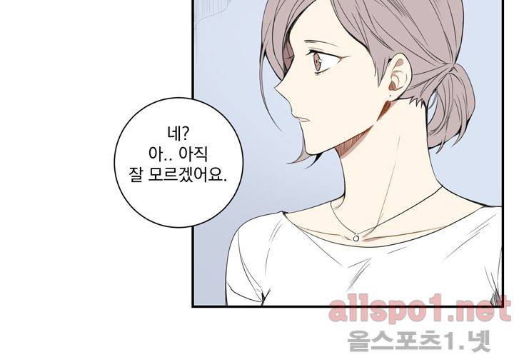 겨울 지나 벚꽃 18화 29