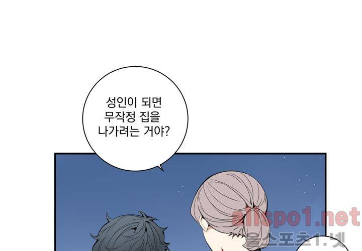겨울 지나 벚꽃 18화 30