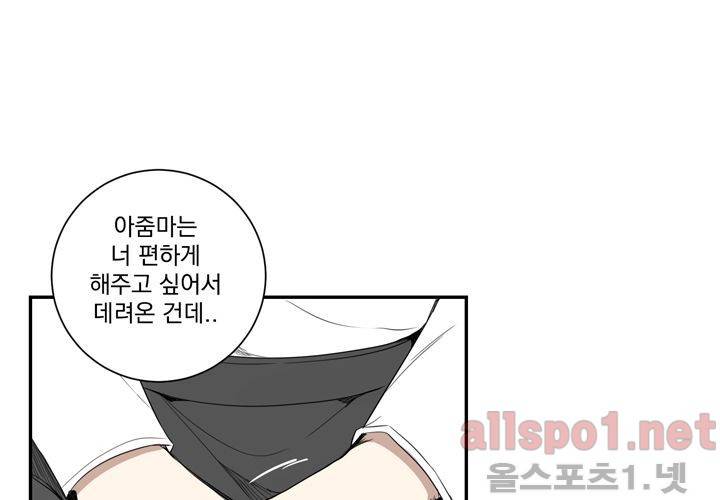 겨울 지나 벚꽃 18화 32