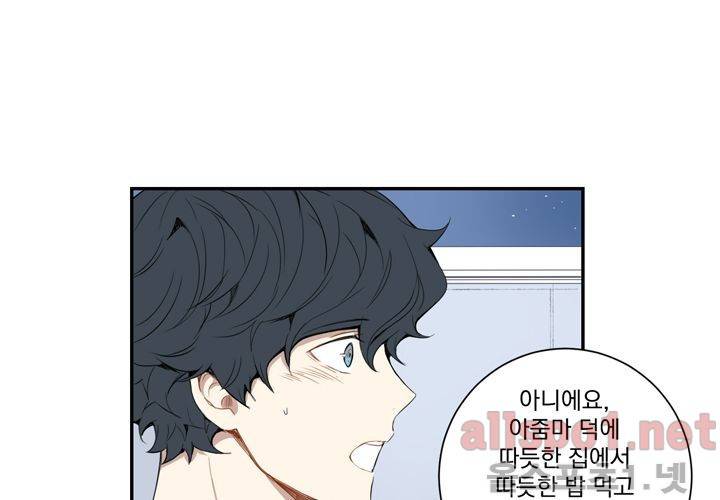 겨울 지나 벚꽃 18화 34