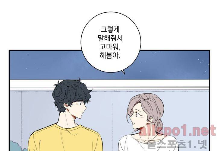 겨울 지나 벚꽃 18화 36