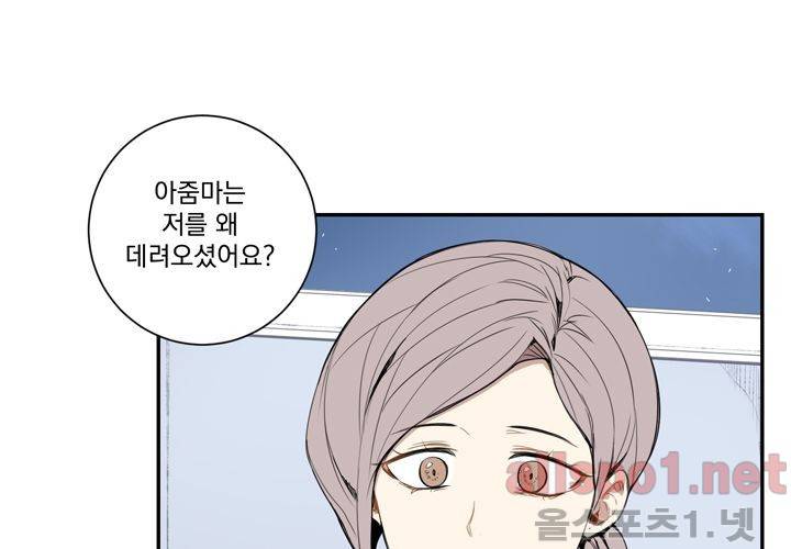 겨울 지나 벚꽃 18화 40