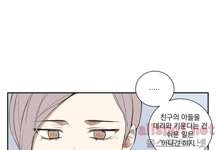 겨울 지나 벚꽃 18화 42