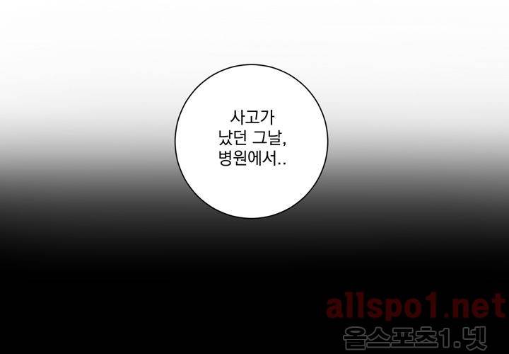 겨울 지나 벚꽃 18화 44