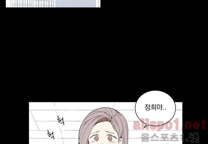 겨울 지나 벚꽃 18화 46