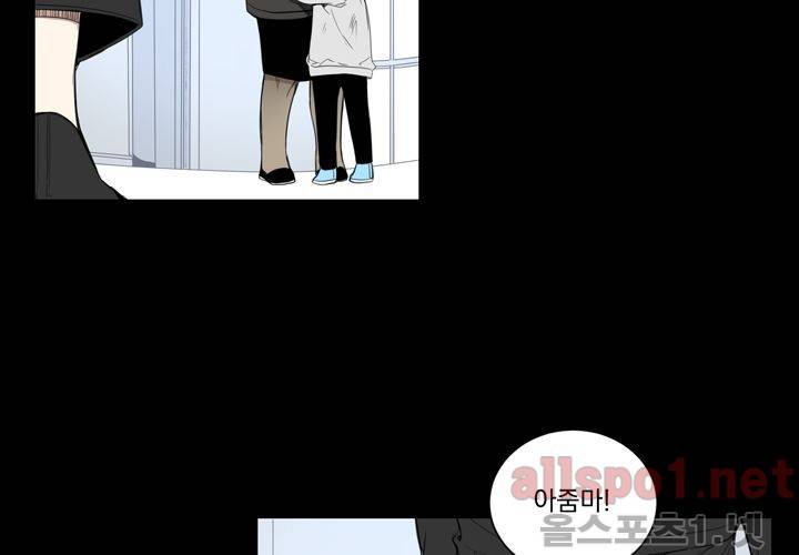 겨울 지나 벚꽃 18화 49