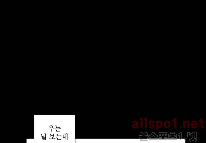 겨울 지나 벚꽃 18화 51