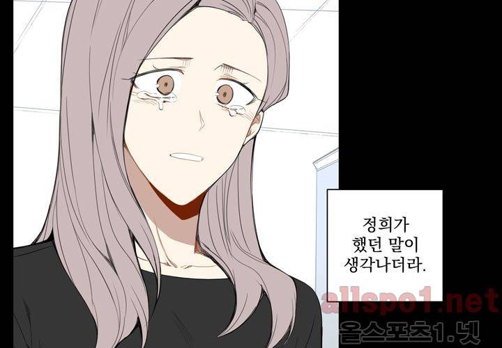 겨울 지나 벚꽃 18화 54